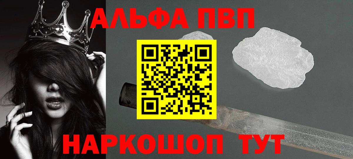 Alpha-PVP Соль Казань