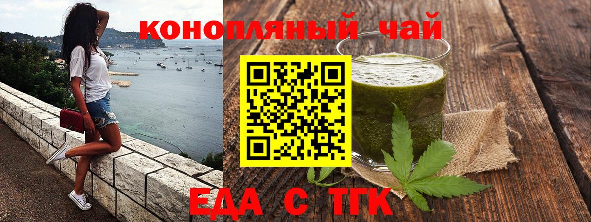 Cannafood конопля  Вход с VPN  Казань 