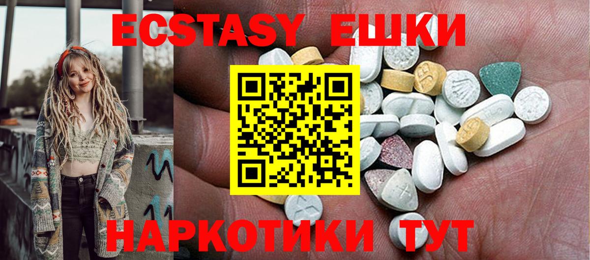 Казань  Ecstasy 280 MDMA  Вход с VPN  Экстази MDMA 