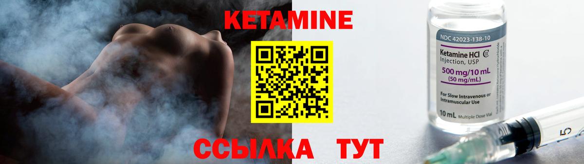 КЕТАМИН VHQ  Вход с VPN  Казань 