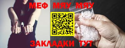 мяу мяу мука Берёзовский