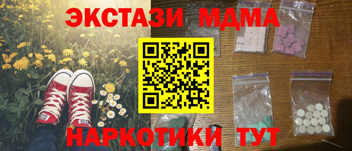 MDMA VHQ Казань