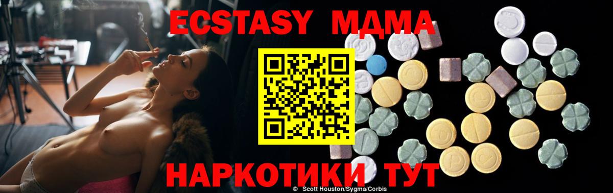 MDMA  МДМА Molly  Вход с VPN  Казань  МДМА VHQ 