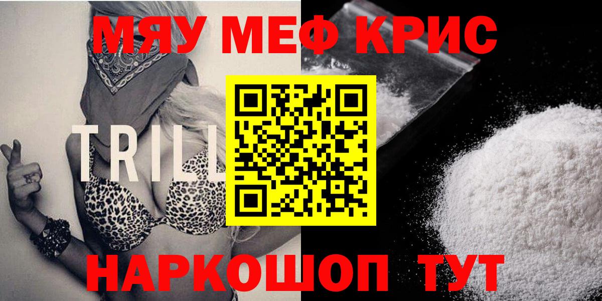 Казань  Меф мука  МЯУ-МЯУ  Меф VHQ  Вход с VPN 