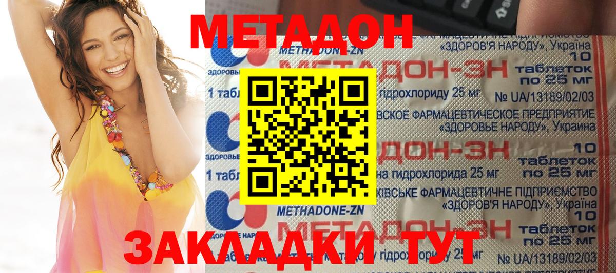 Метадон кристалл  Вход с VPN  Казань 