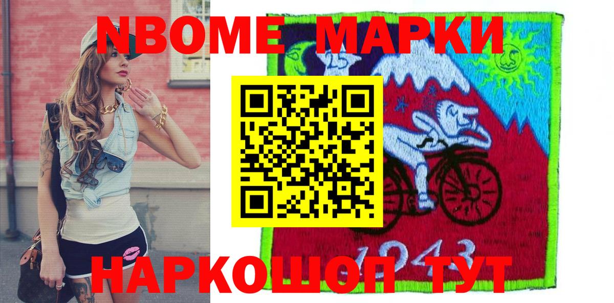 Наркотические марки  Марки N-bome 1,5мг  Вход с VPN  Казань  Марки N-bome 1,5мг 