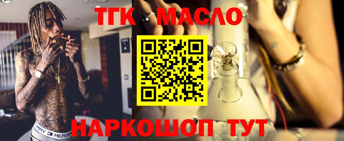 Дистиллят ТГК THC oil  Вход с VPN  Дистиллят ТГК вейп с тгк  Казань 