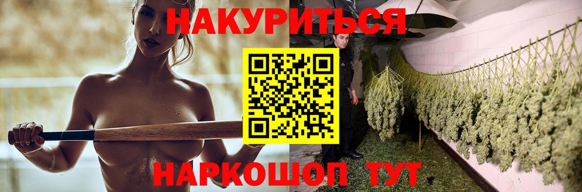 Казань  МАРИХУАНА SATIVA & INDICA  Вход с VPN  Шишки марихуана конопля 